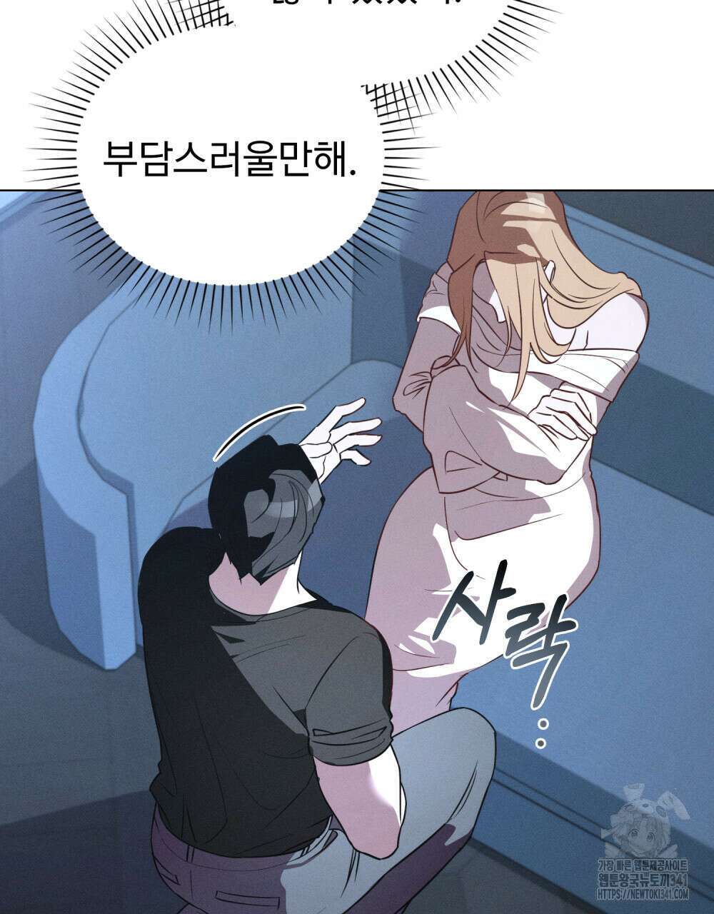 웨어울프 : 향기에 이끌린 늑대들 51화 48