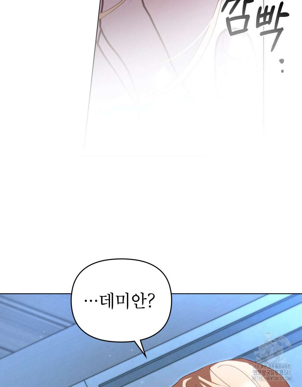 웨어울프 : 향기에 이끌린 늑대들 51화 50