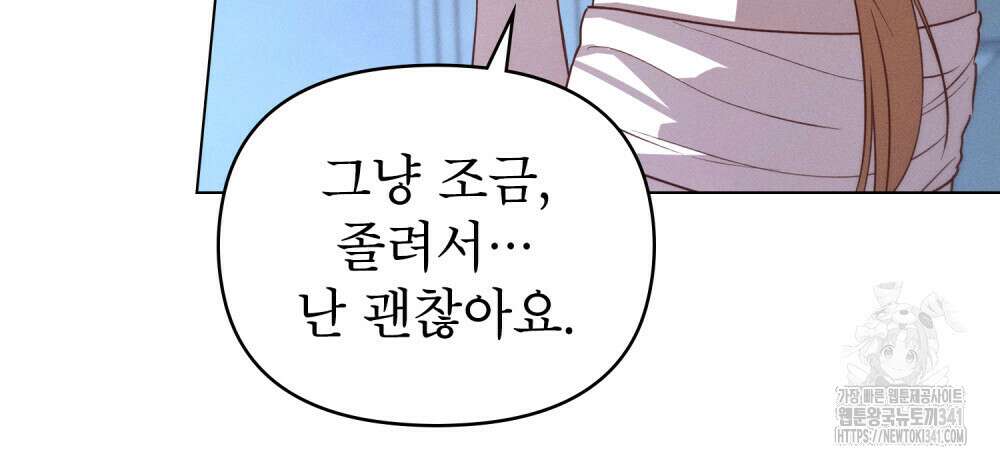 웨어울프 : 향기에 이끌린 늑대들 51화 53