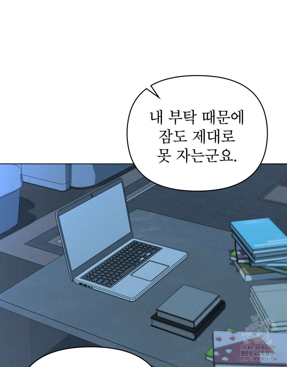 웨어울프 : 향기에 이끌린 늑대들 51화 54