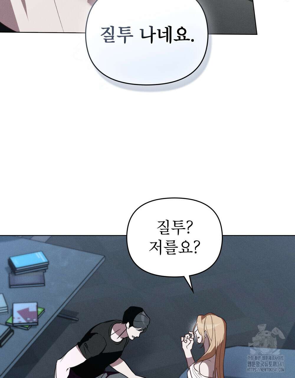 웨어울프 : 향기에 이끌린 늑대들 51화 58