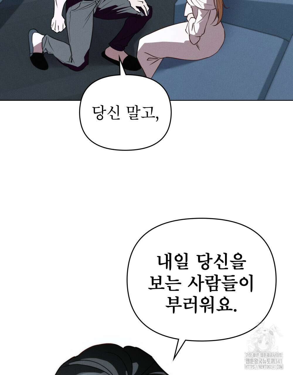 웨어울프 : 향기에 이끌린 늑대들 51화 59