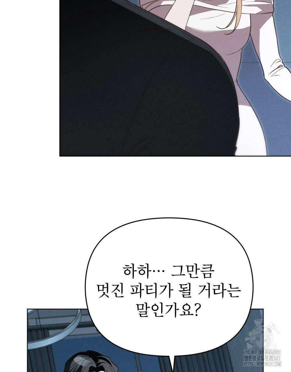 웨어울프 : 향기에 이끌린 늑대들 51화 62