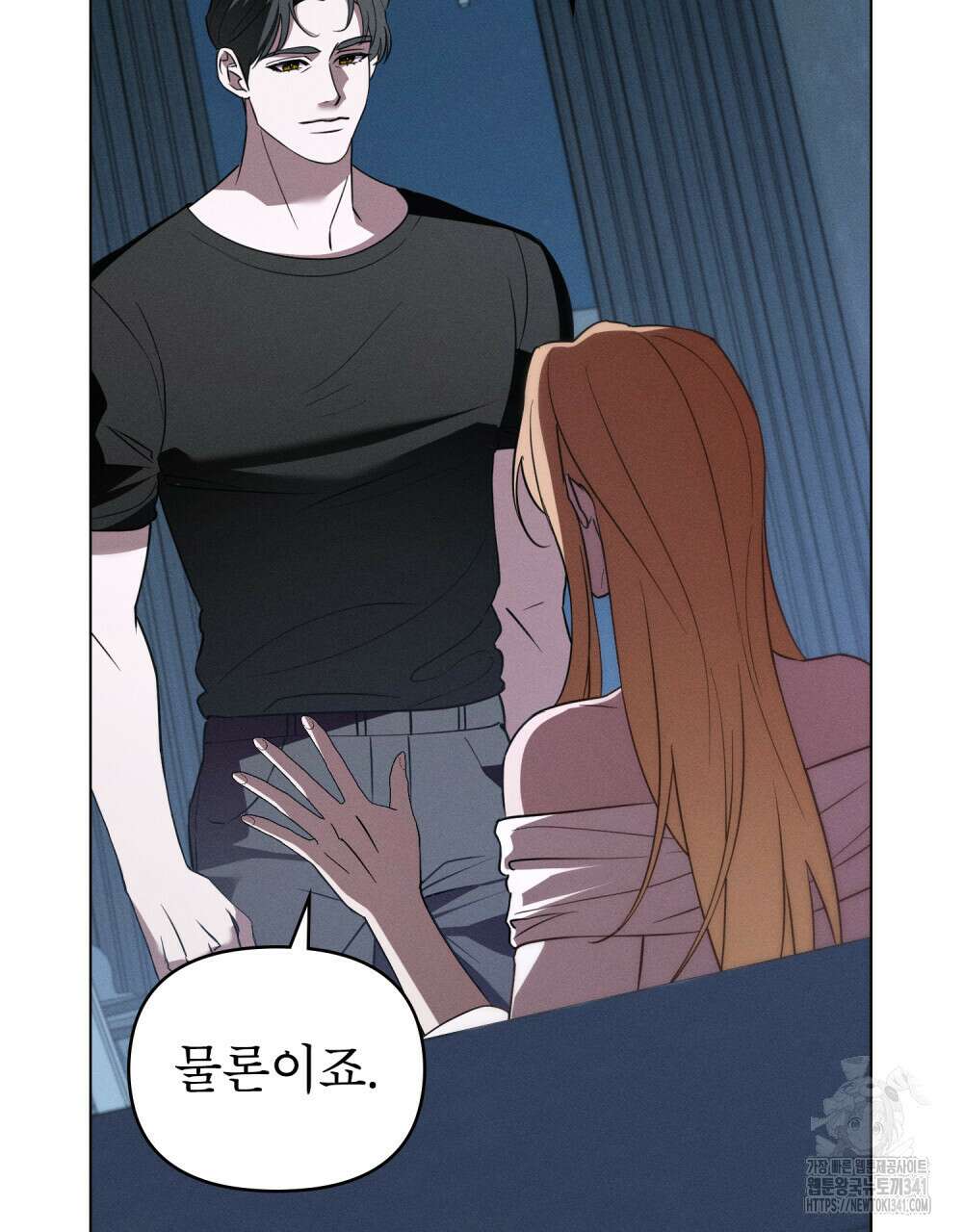웨어울프 : 향기에 이끌린 늑대들 51화 63