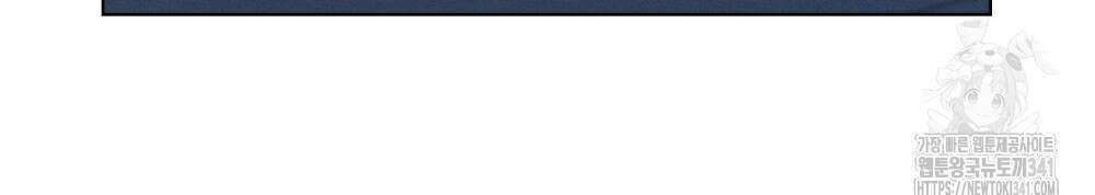 웨어울프 : 향기에 이끌린 늑대들 51화 64
