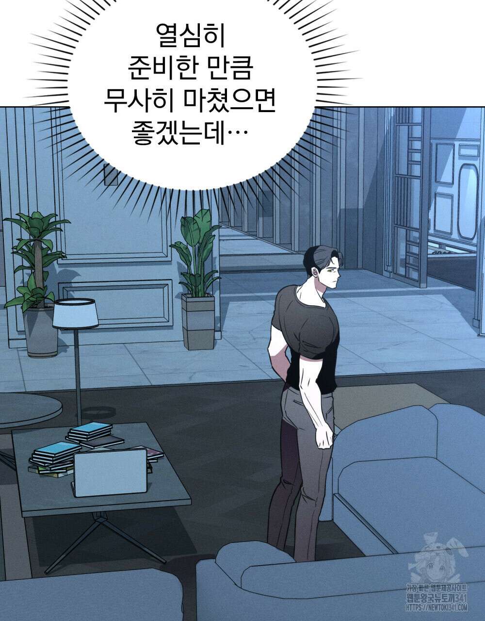 웨어울프 : 향기에 이끌린 늑대들 51화 68