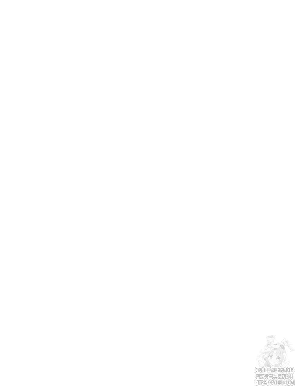 웨어울프 : 향기에 이끌린 늑대들 51화 72