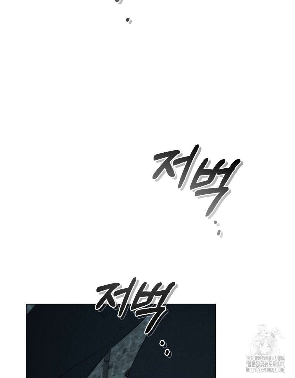 웨어울프 : 향기에 이끌린 늑대들 51화 77
