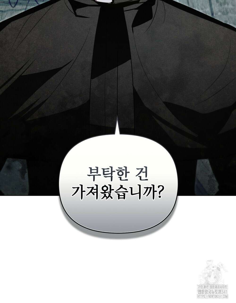 웨어울프 : 향기에 이끌린 늑대들 51화 82