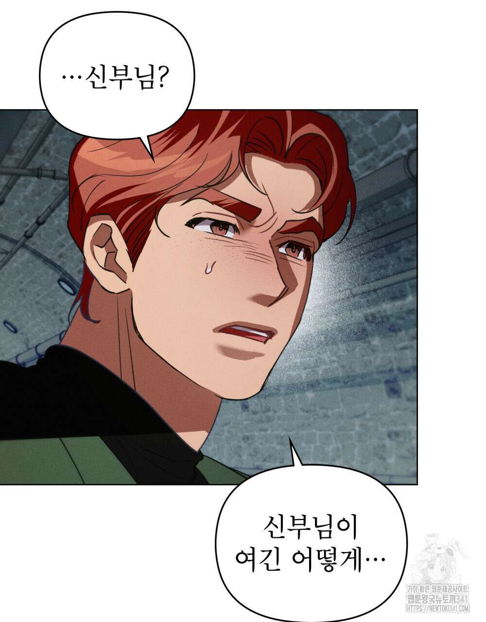 웨어울프 : 향기에 이끌린 늑대들 51화 83