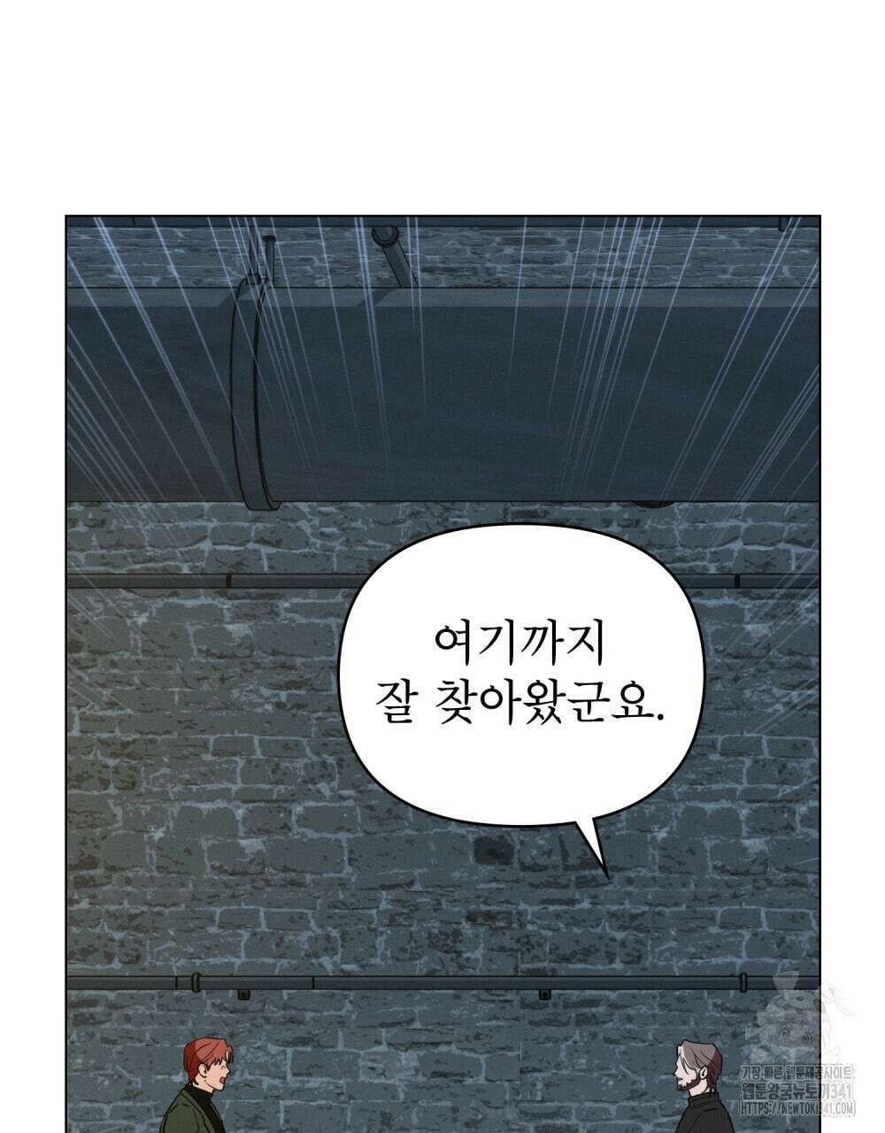 웨어울프 : 향기에 이끌린 늑대들 51화 85