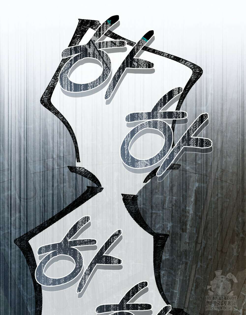 웨어울프 : 향기에 이끌린 늑대들 51화 88