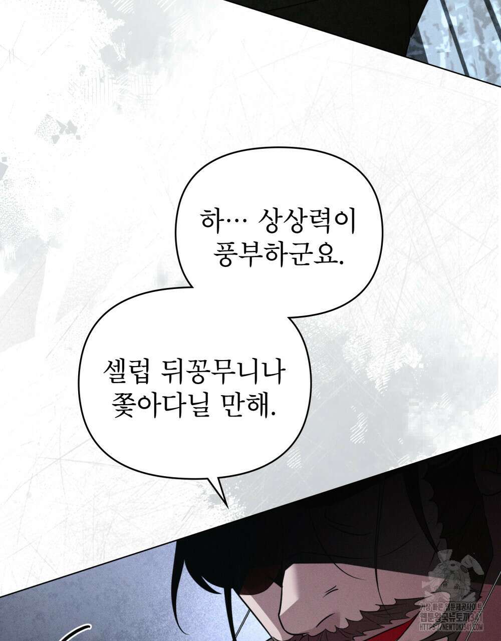웨어울프 : 향기에 이끌린 늑대들 51화 91