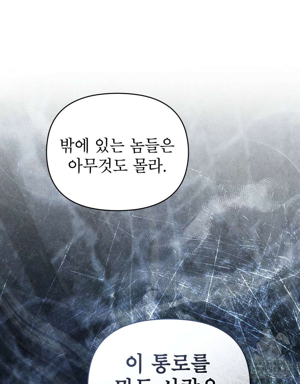 웨어울프 : 향기에 이끌린 늑대들 51화 93