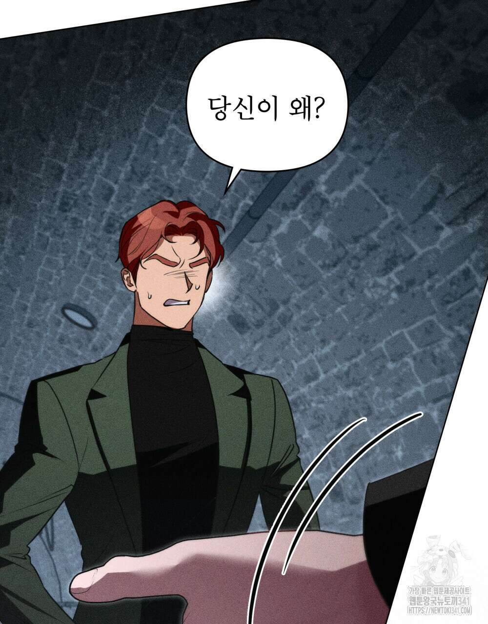 웨어울프 : 향기에 이끌린 늑대들 51화 96