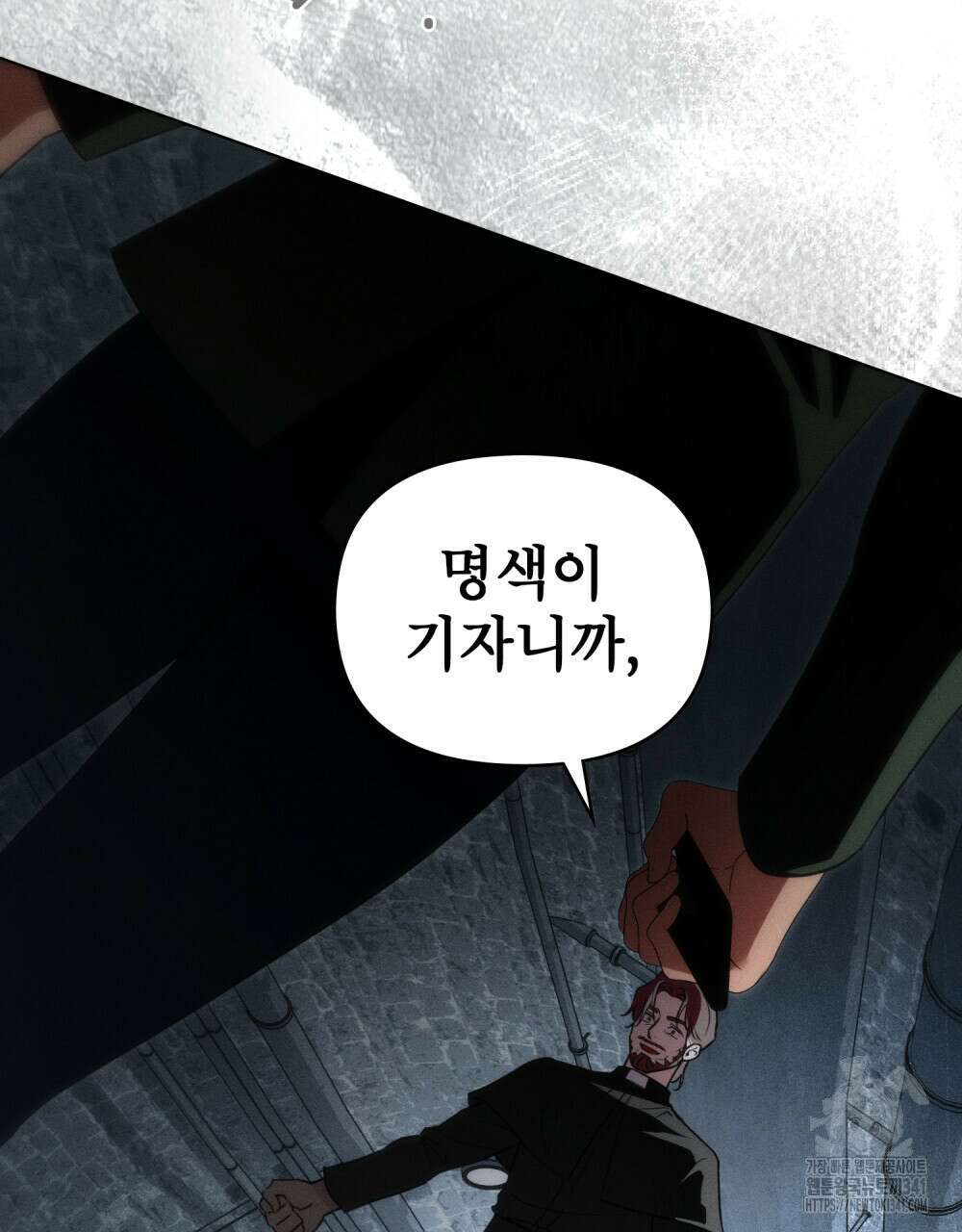 웨어울프 : 향기에 이끌린 늑대들 51화 98