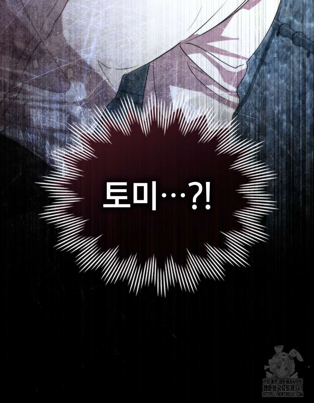 웨어울프 : 향기에 이끌린 늑대들 51화 103