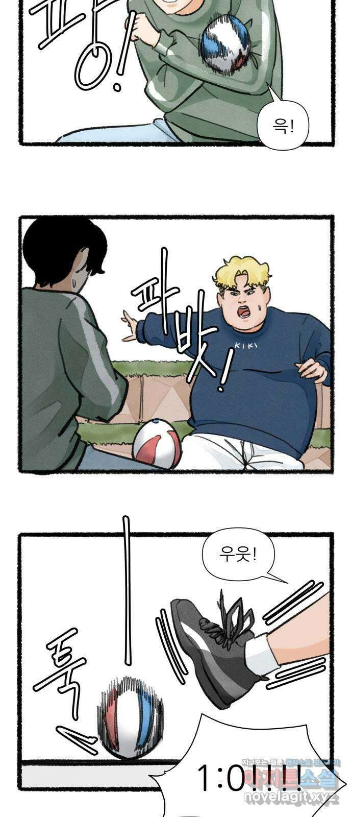 우리의 연애일지 65화 3