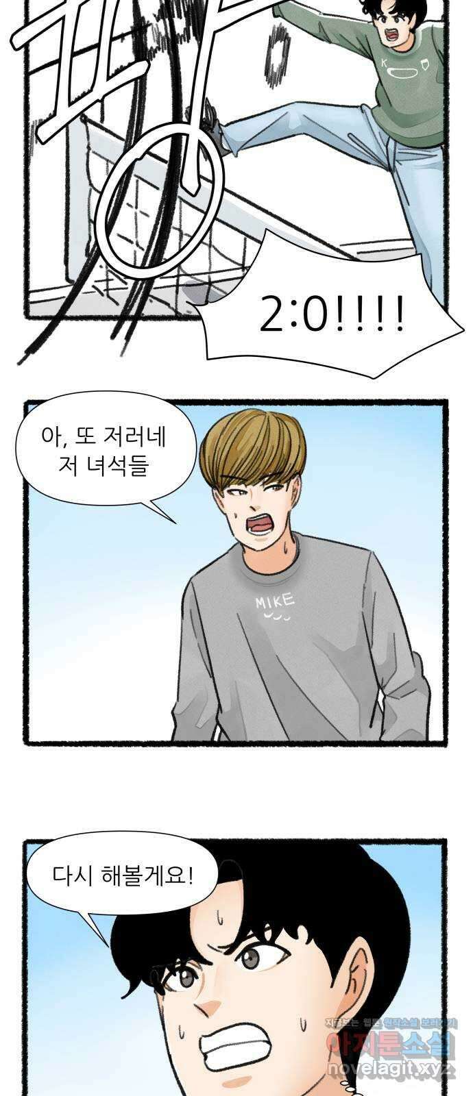 우리의 연애일지 65화 5