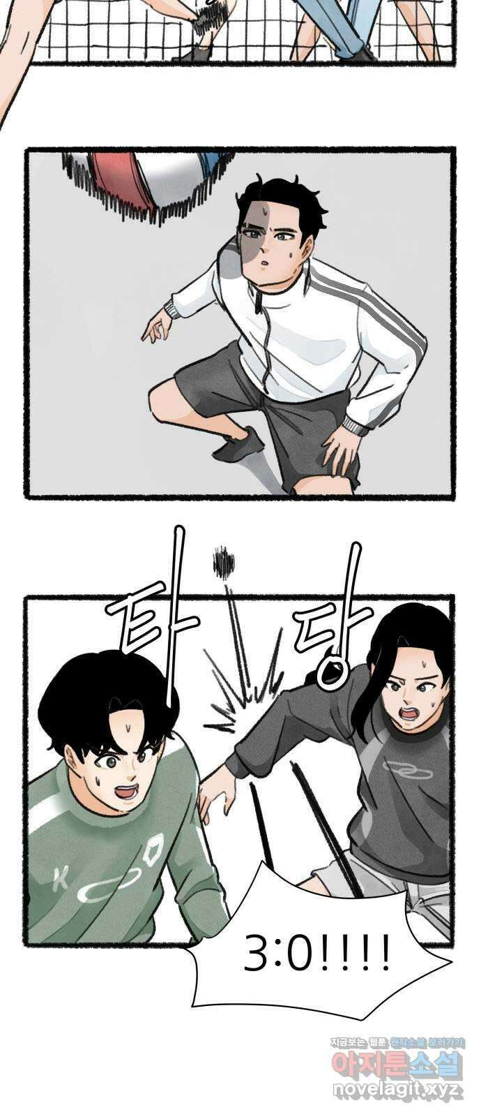 우리의 연애일지 65화 7
