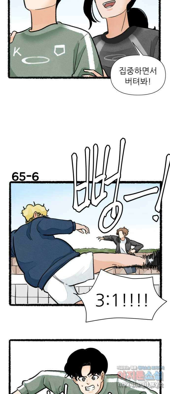 우리의 연애일지 65화 10