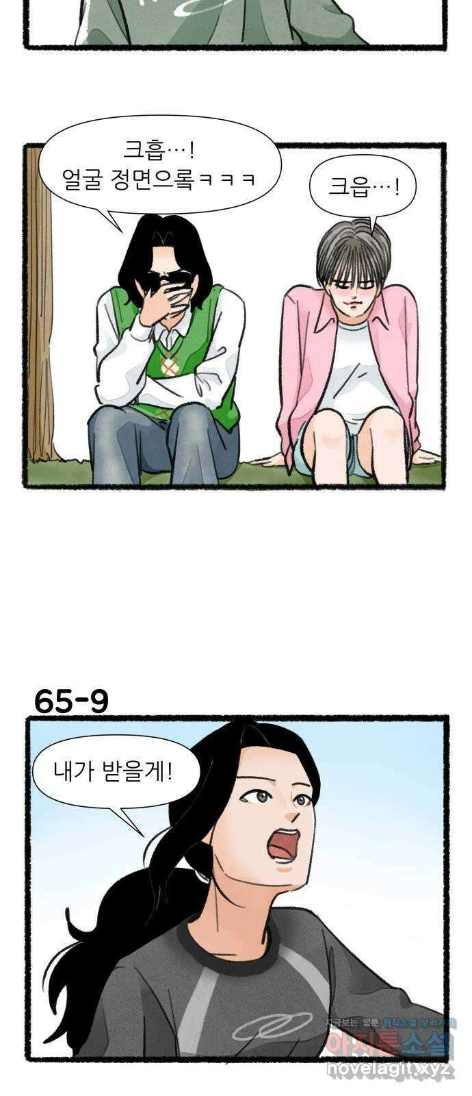 우리의 연애일지 65화 15