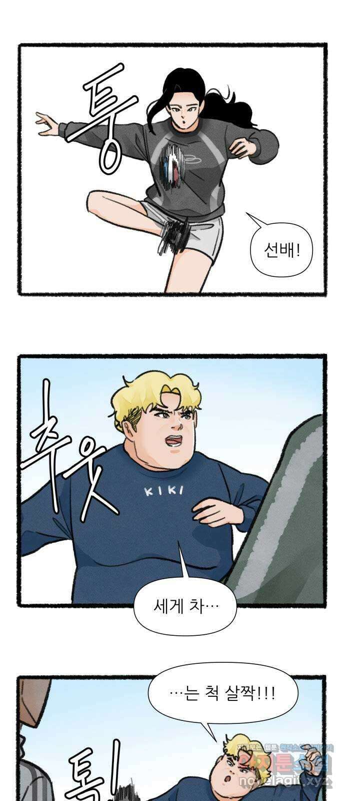 우리의 연애일지 65화 16