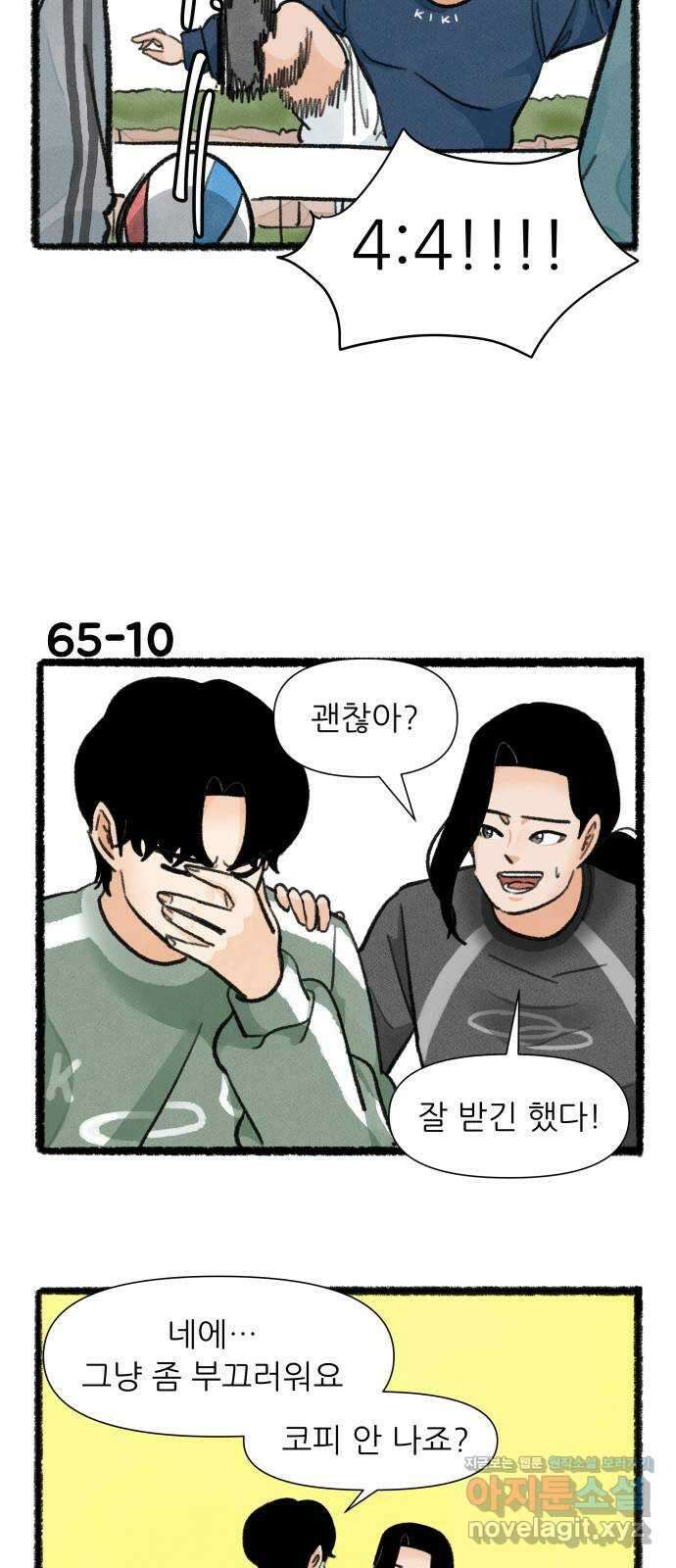 우리의 연애일지 65화 17