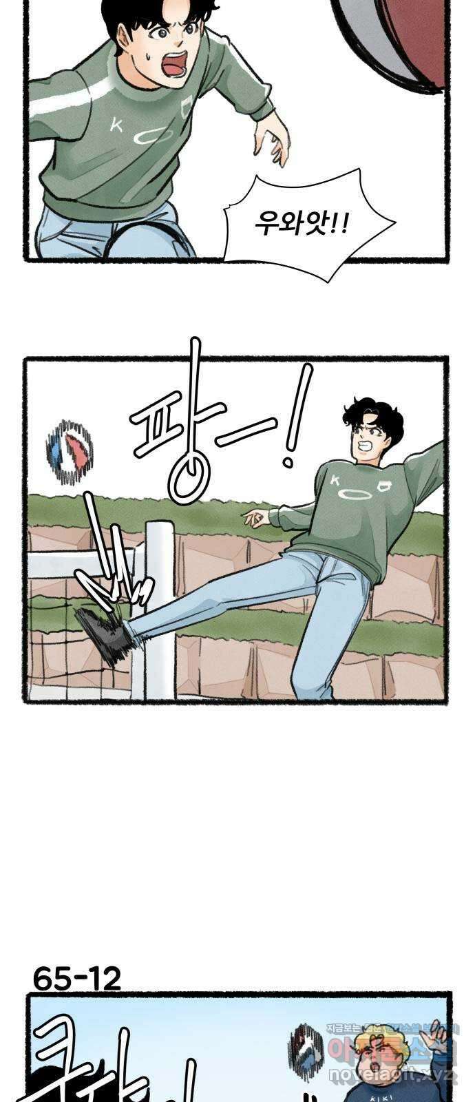 우리의 연애일지 65화 20