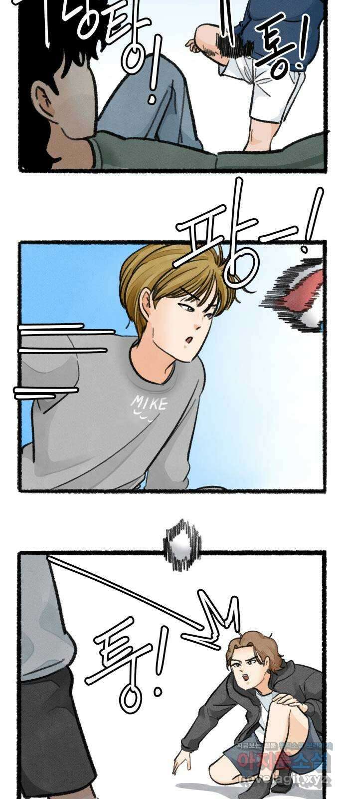 우리의 연애일지 65화 21
