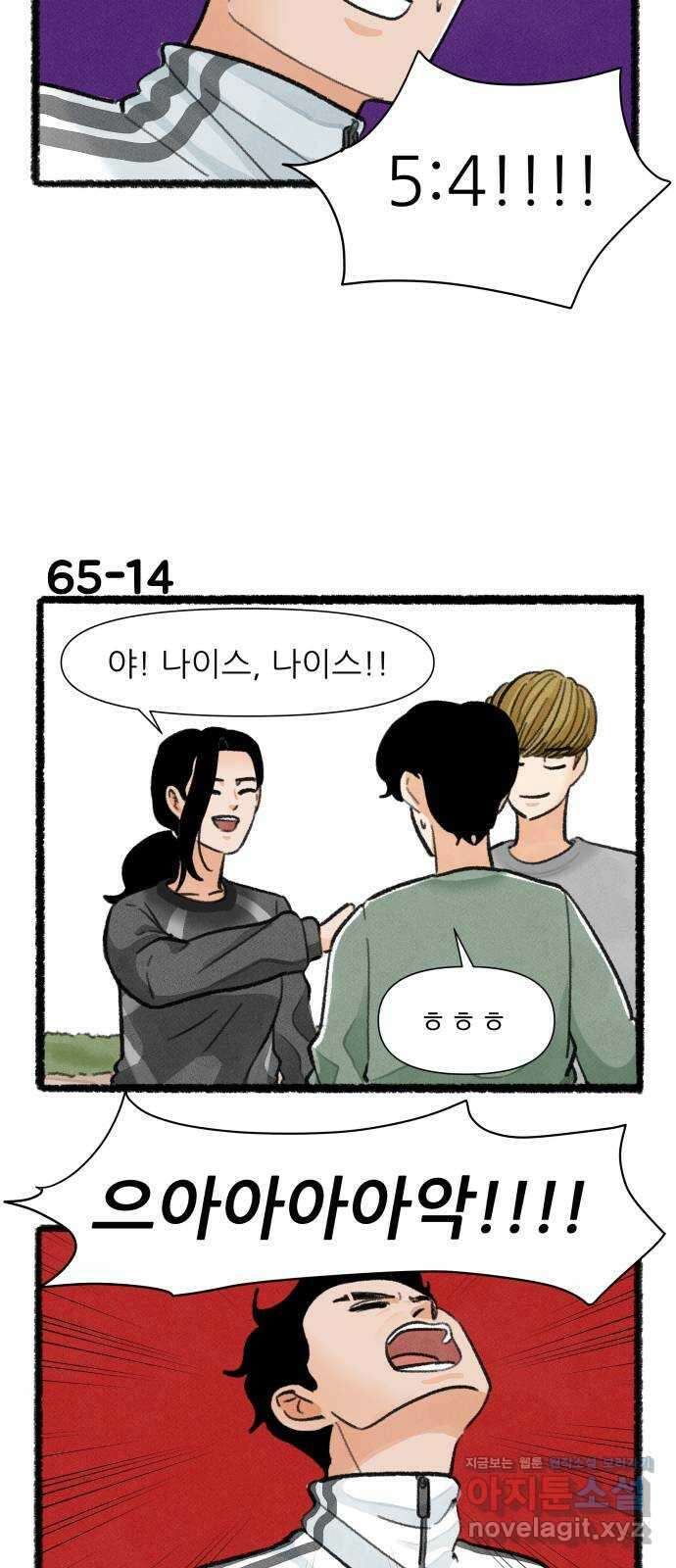 우리의 연애일지 65화 24