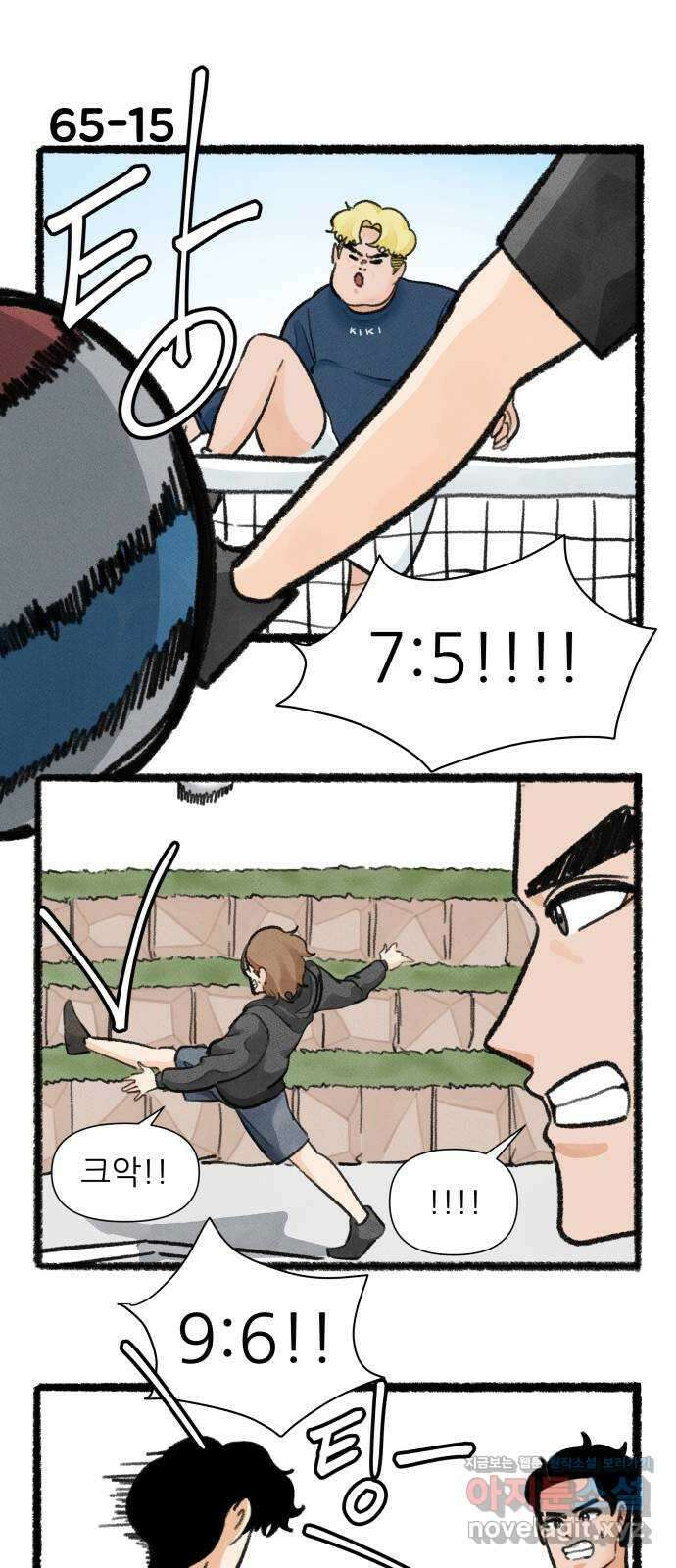우리의 연애일지 65화 26
