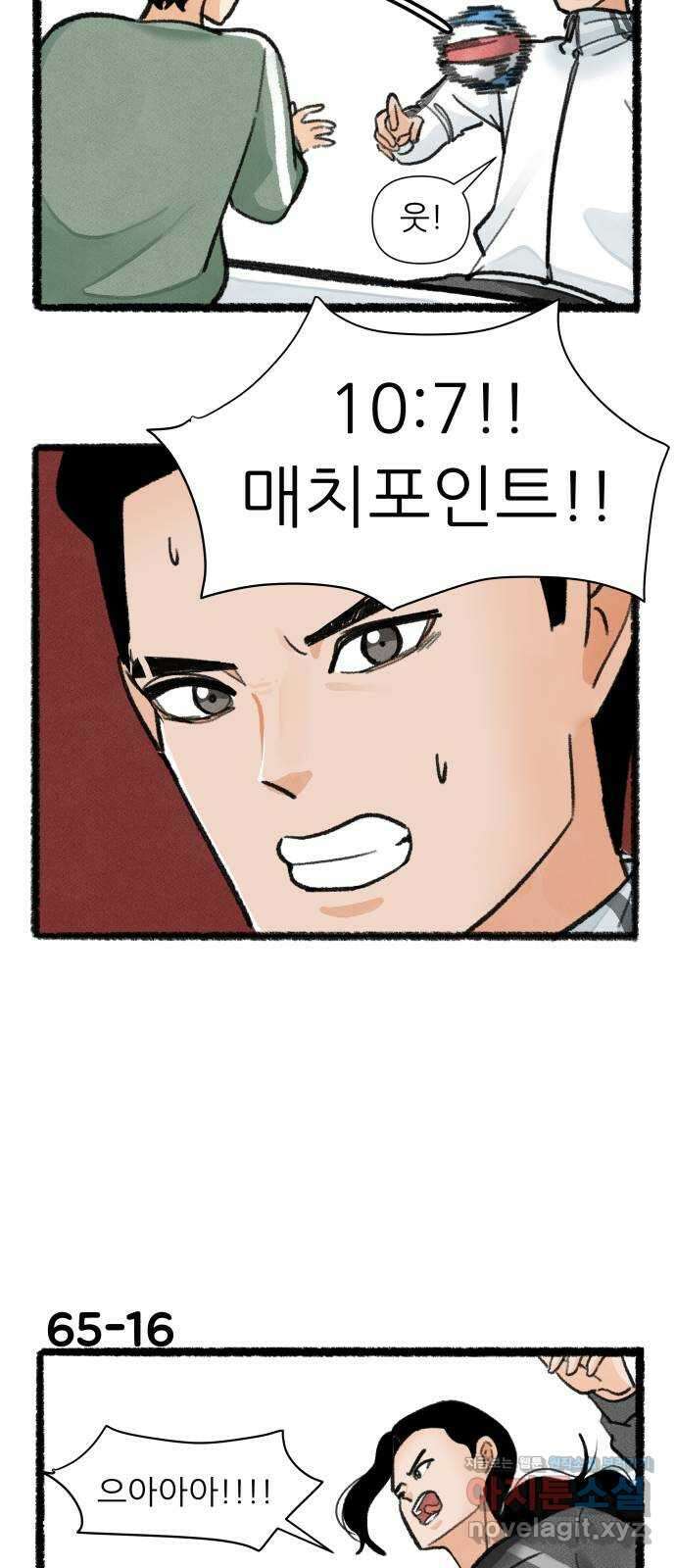 우리의 연애일지 65화 27