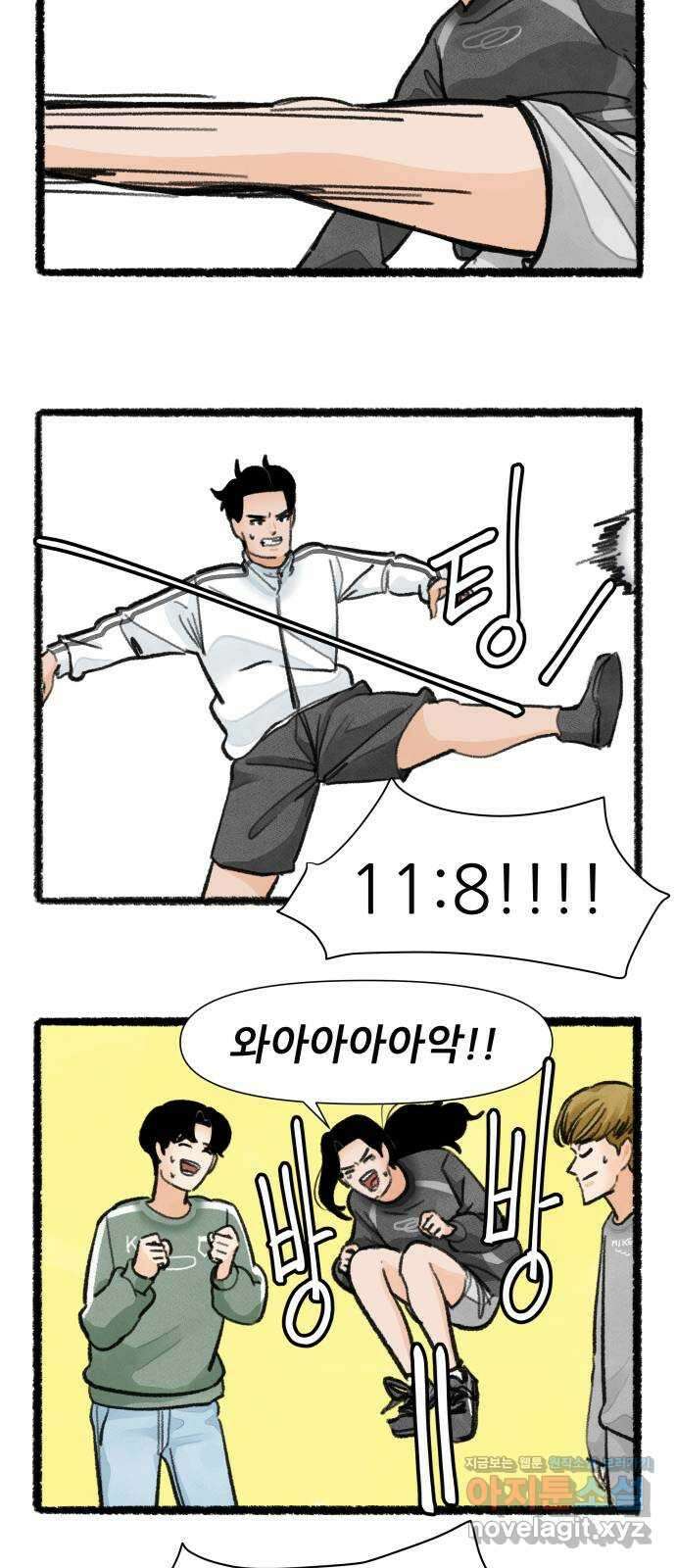 우리의 연애일지 65화 28
