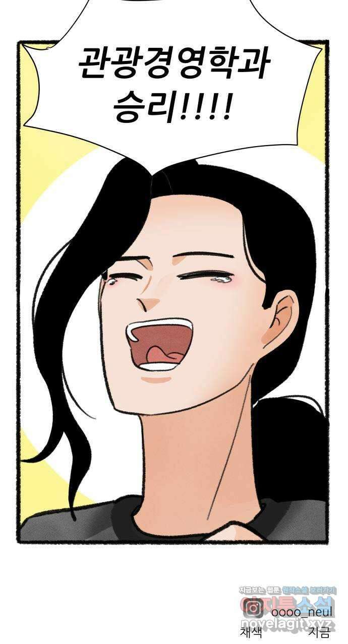 우리의 연애일지 65화 29