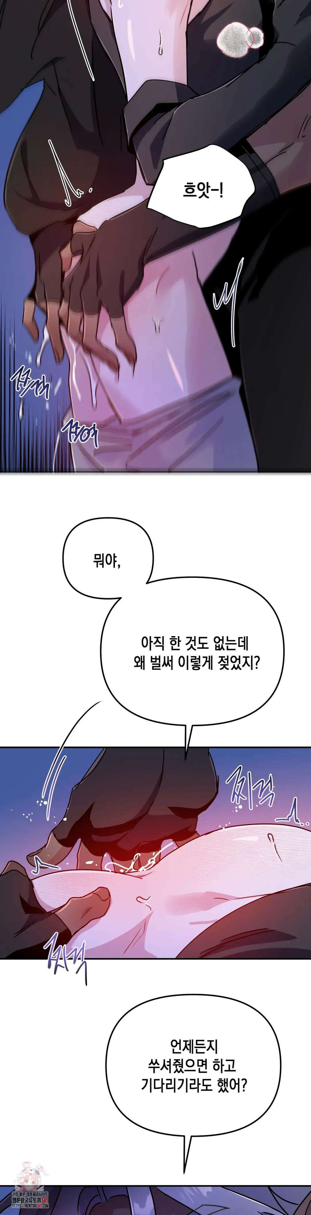 다크폴 66화 5