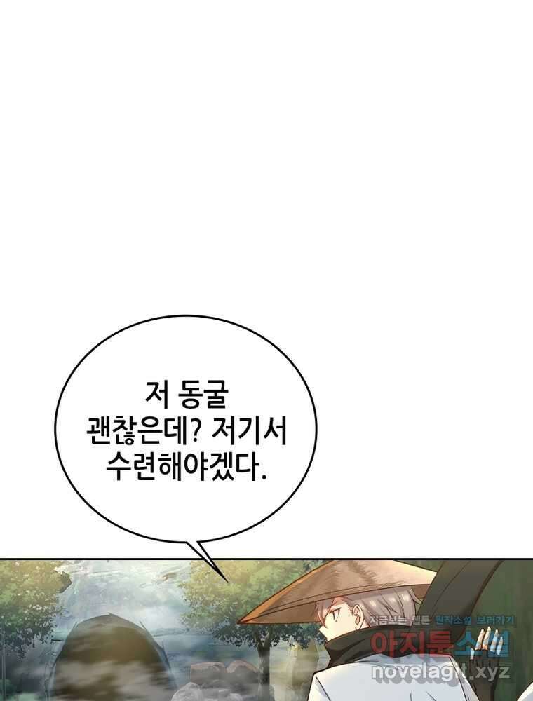 뢰신전기 133화 1