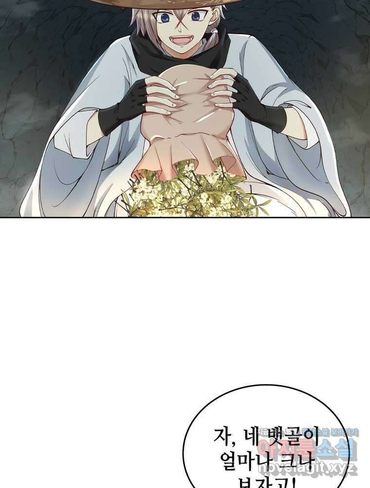 뢰신전기 133화 3