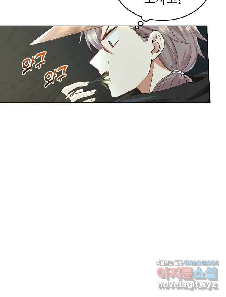 뢰신전기 133화 4