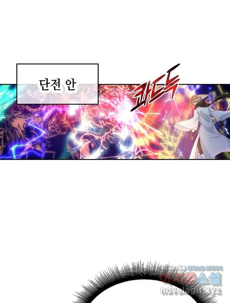뢰신전기 133화 5