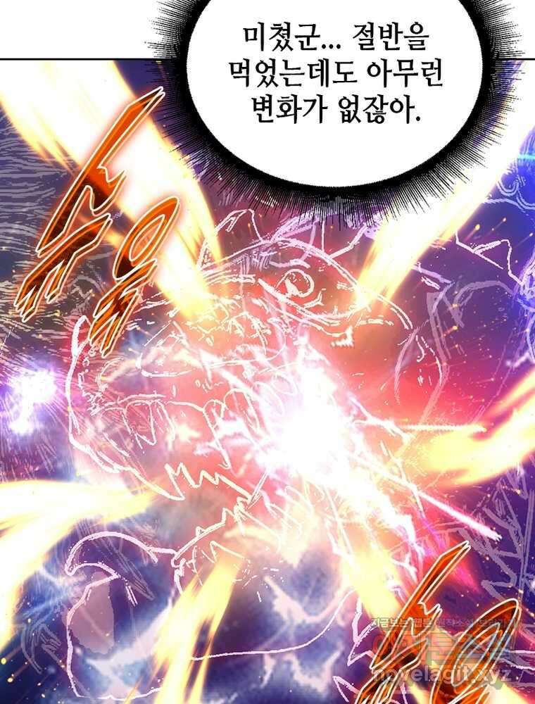 뢰신전기 133화 6