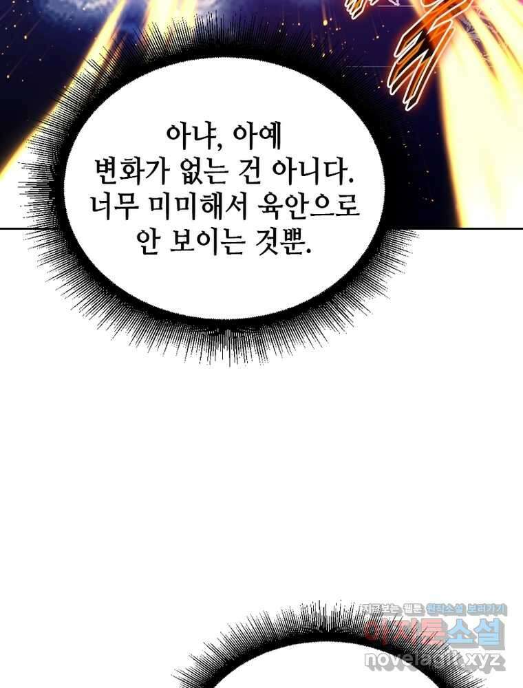 뢰신전기 133화 7