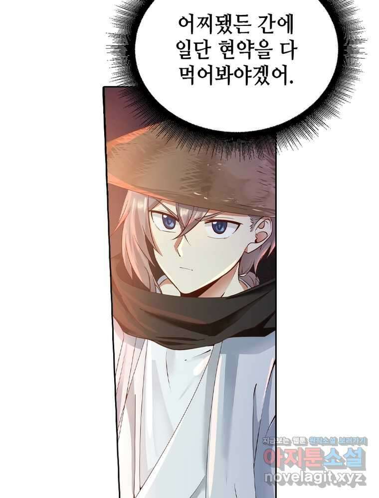 뢰신전기 133화 8