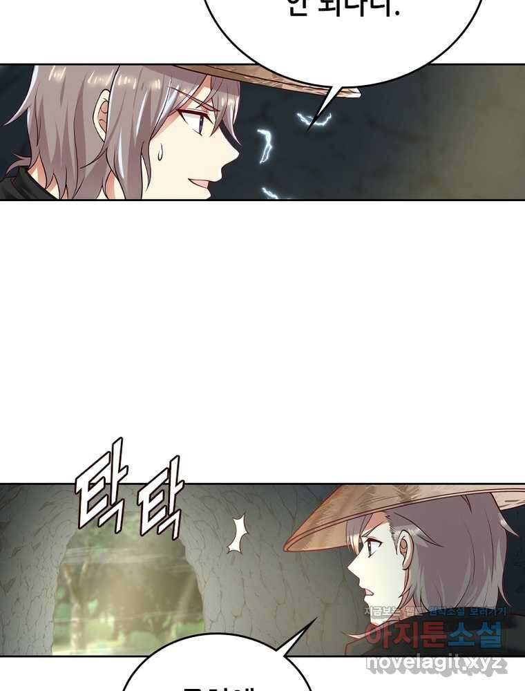 뢰신전기 133화 12