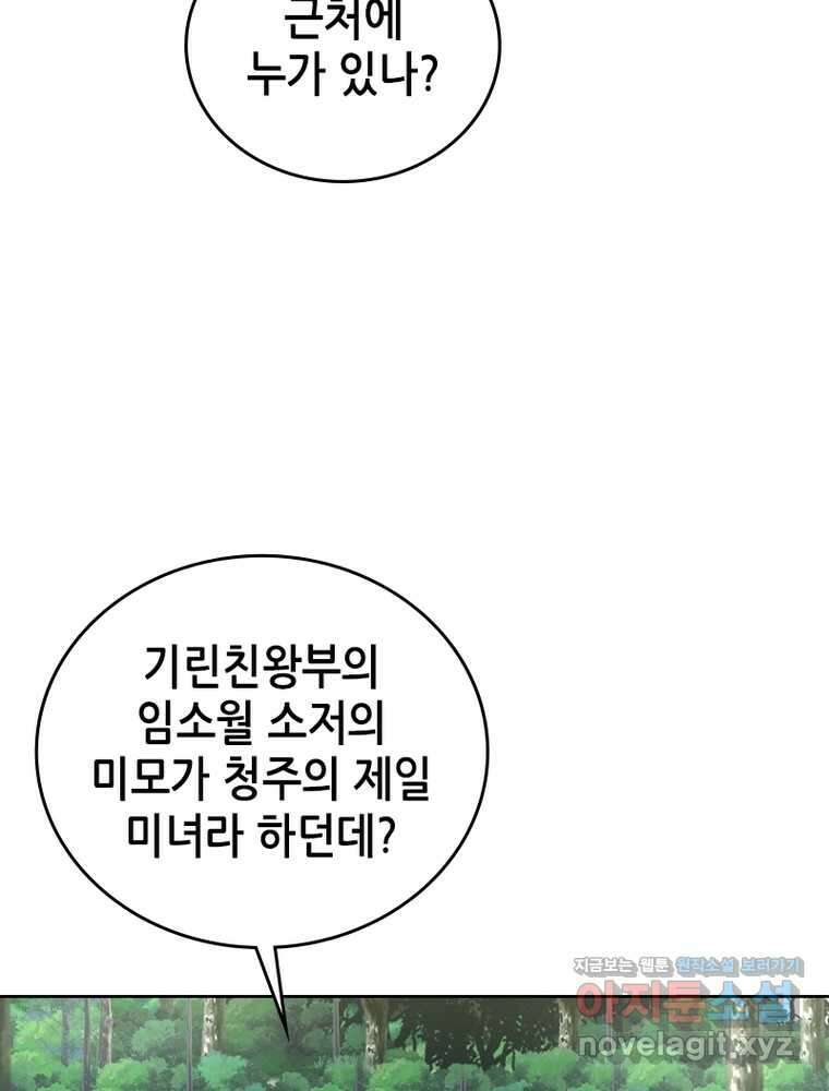 뢰신전기 133화 13