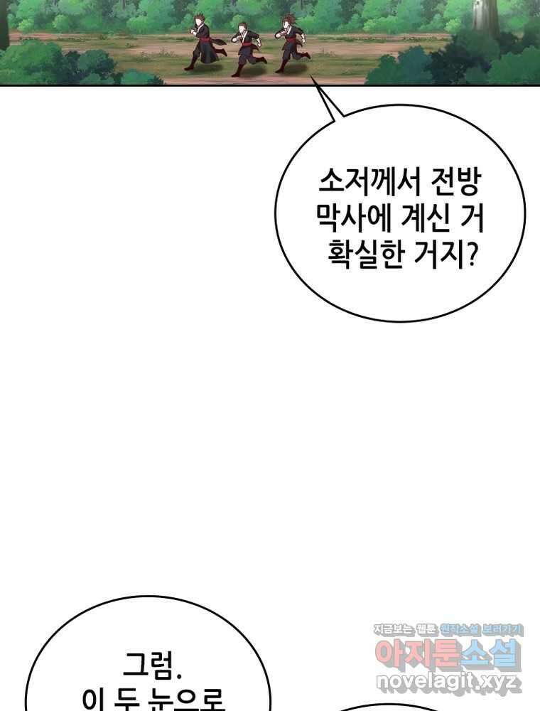 뢰신전기 133화 14