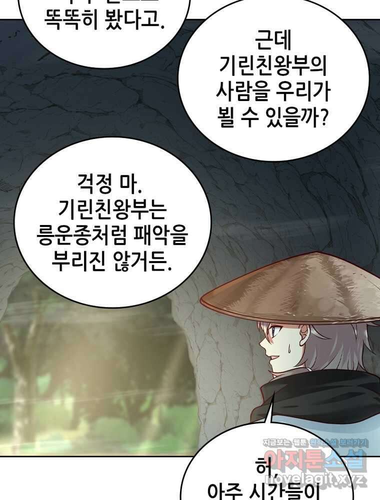 뢰신전기 133화 15