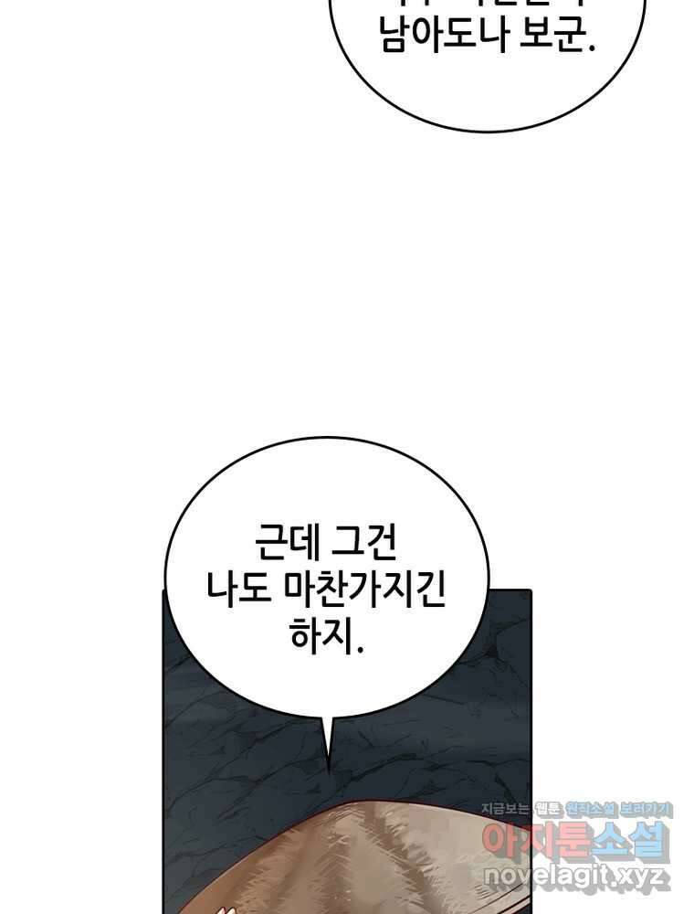 뢰신전기 133화 16