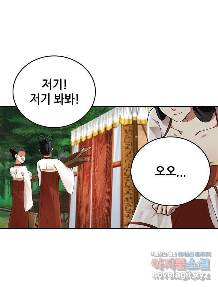 뢰신전기 133화 20