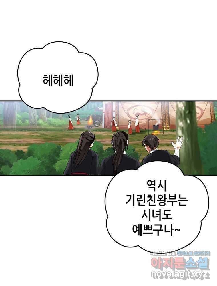 뢰신전기 133화 21